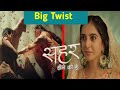 Seher Hone Ko Hai Update | Mahid को लगा झटका Seher ​ने रखा माहिद के दिल पर हाथ