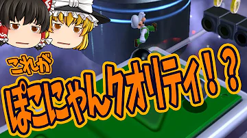 ぽこにゃん マリオ3dワールド 108 ぽこにゃん マリオ3dワールド 108