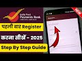 ippb mobile banking login kaise kare | how to login ippb mobile banking app | ippb registration 