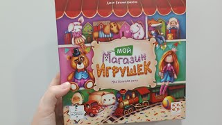 Настольные игры от &quot;Стиль Жизни&quot; часть 1 