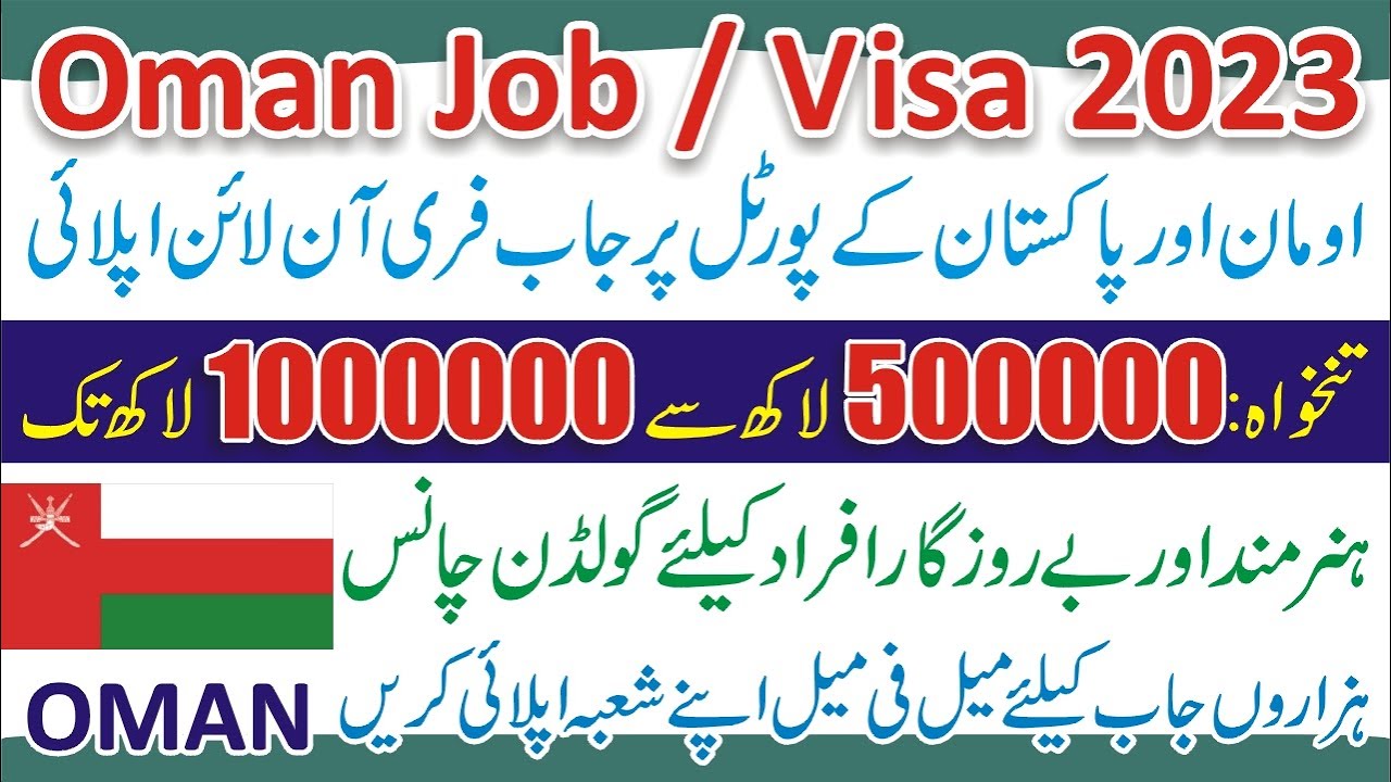 Oman Work Visa for Pakistani Oman Jobs Apply Online Oman Work