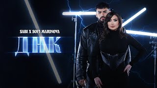 Sabi x Sofi Marinova - DNK | Саби х Софи Маринова - ДНК Resimi