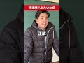 授業でやるなヨォ #市原隼人 #ルーキーズ #安仁屋