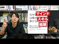 【これやらなければ勝てる】なぜ9割の個人投資家が株式投資で負けるのか