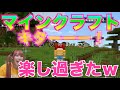 【自分だけの王国を作りたいんだ!】初めてのマイクラ実況【えいクラ♯1】