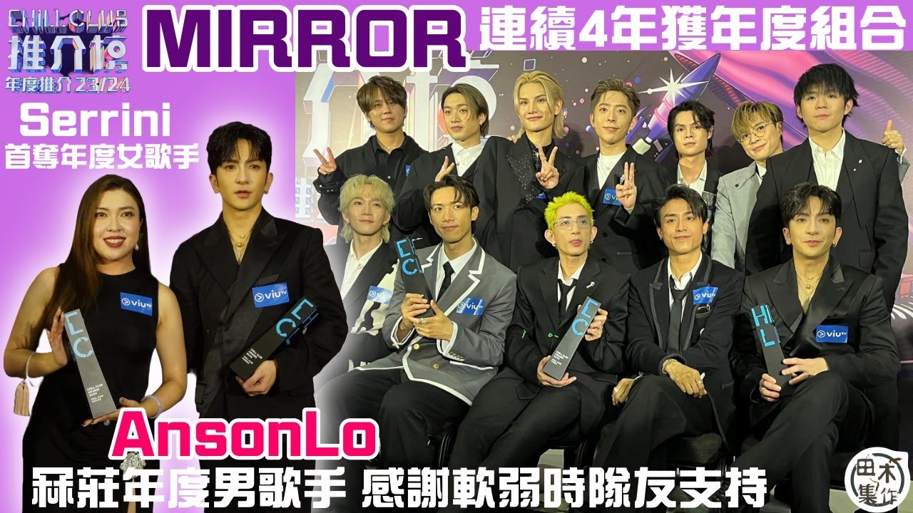 姜濤奪大數據獎丨Edan回應變TVB明星丨Stanley攞獎心情感動又緊張丨AnsonLo冧莊攞歌曲及男歌手獎丨AK獻螢幕初吻與談善言咀嘴 叫對方不用擔心收刀片丨Ian失落唱作人奬不失望丨田木集作