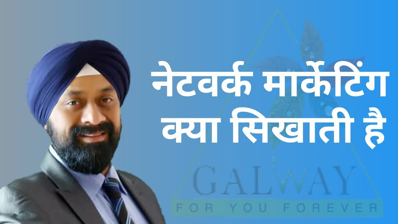नेटवर्क मार्केटिंग की खास बातें | network market motivation video | Kumar Sushil Glaze