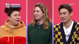 볼 빨간 당신 - 본격 헛소리 타임므아~ 수면 내시경 후 귀여운 아비가일의 헛소리 ♥ 20190115 ㅣ KBS방송