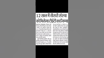 UPTET NOTIFICATION 2023 | UPTET 2023 LATEST UPDATE | UPTET 2023 | #uptet2023 #uptetlatestnews #uptet