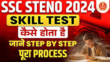 SSC Steno Skill Test 2024 | SSC Steno Skill Test kaise hota hai | Skill Test Step by Step Process