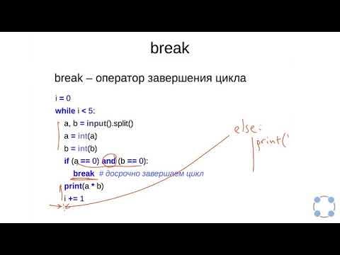 цикл for break. цикл for в питоне блок схема. Break циклы. циклы в питоне презентация. Continue в цикле for c++.