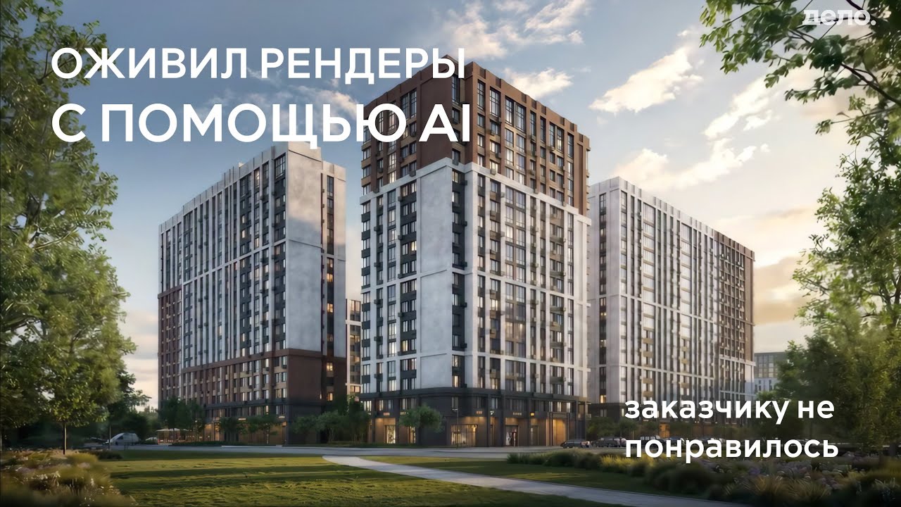 ЖК «Пушкино Град» — обложка