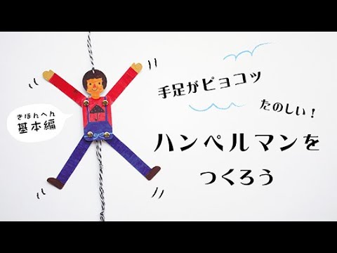 人形のつくり方 1 Embroidery Part How to make a 22cm cotton doll 