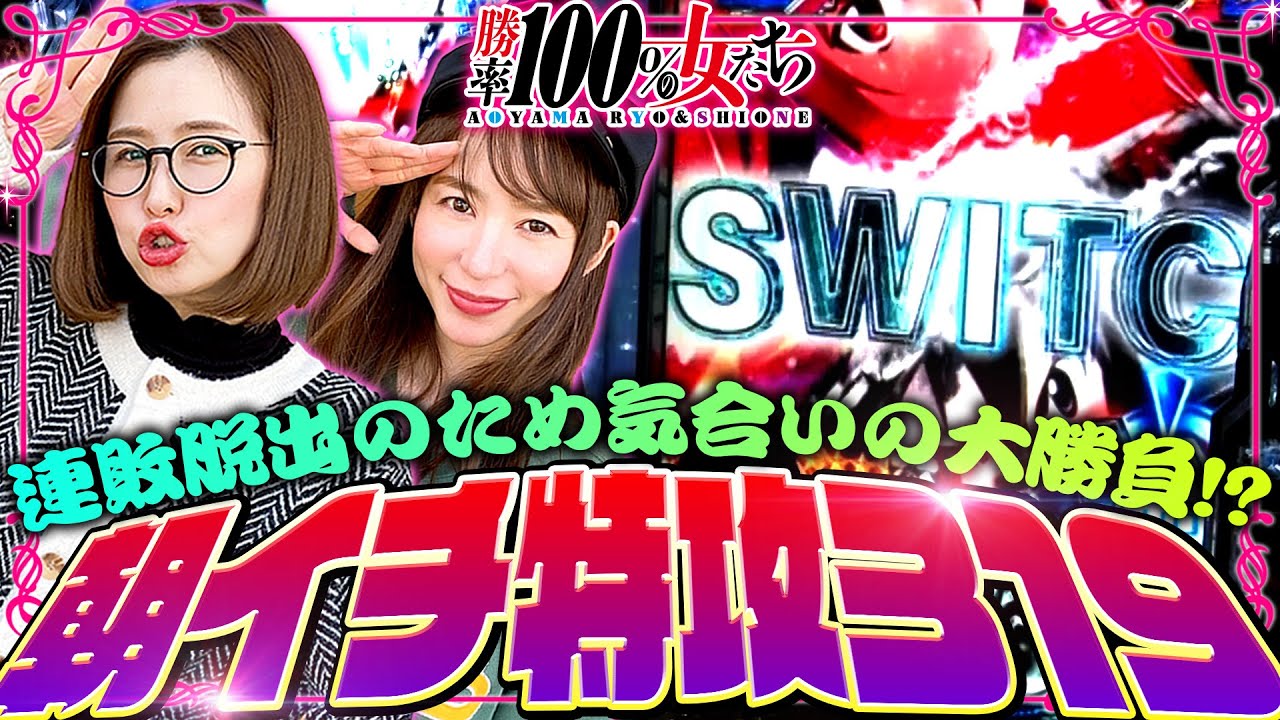 First thing in the morning, a special attack of 319!! A fierce