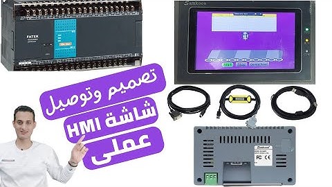 Samkoon HMI programming and design ٤ج
