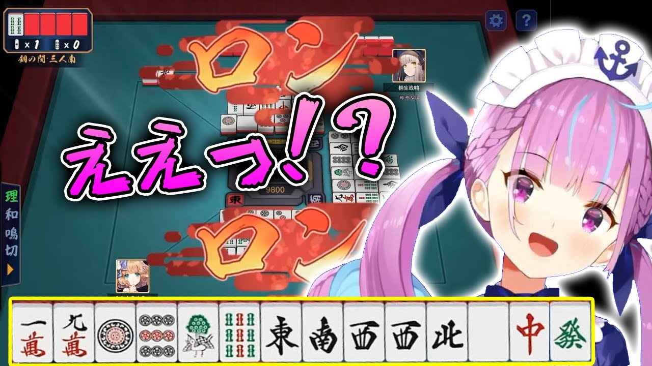 【神回】絶望的な状況から役満『国士無双』で大逆転する湊あくあ【ホロライブ切り抜き】