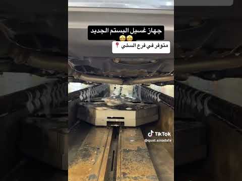 مغاسل قوة النظافة متكاملة بأحدث التقنيات الحديثة