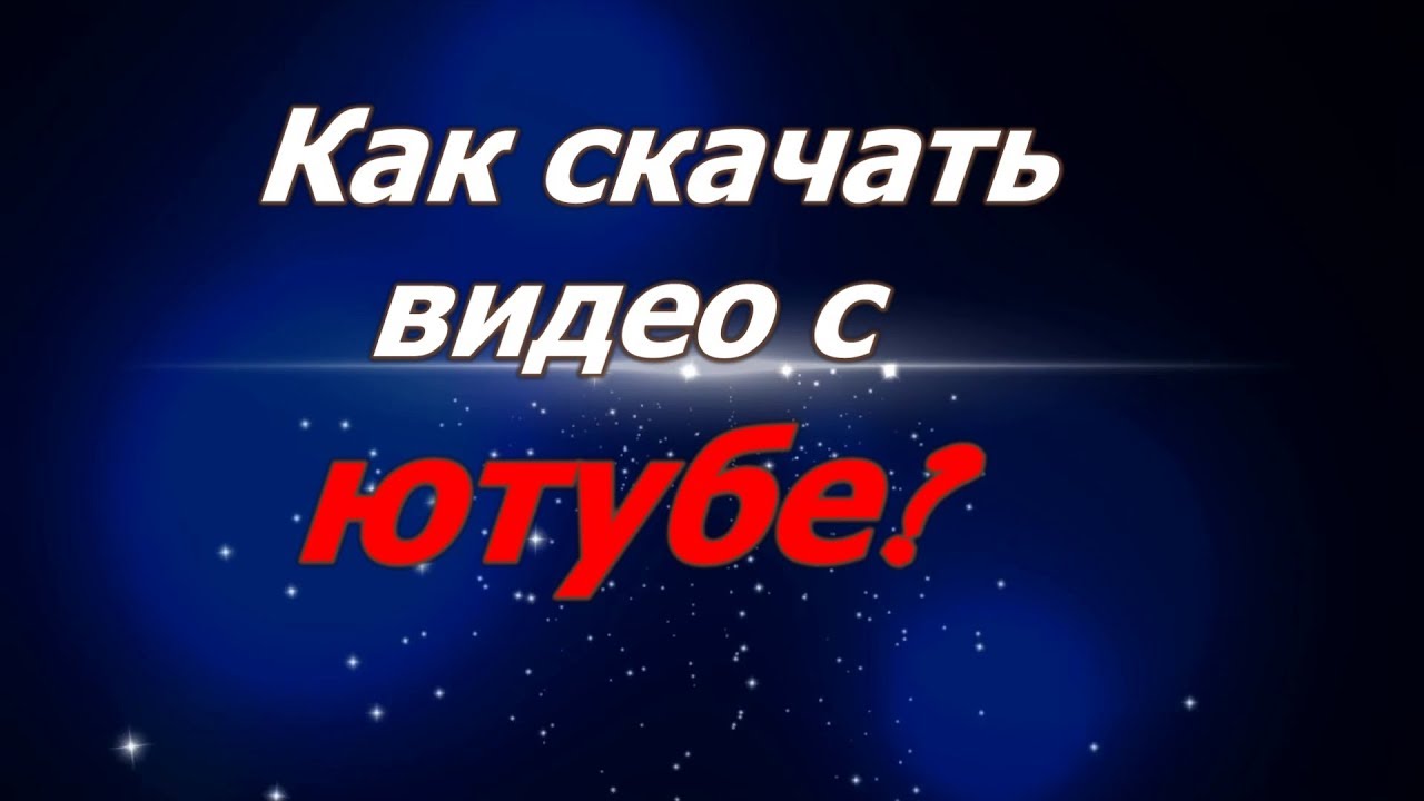 Генератор видео для ютуб
