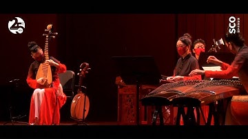 #SCOSoundbites #SCO音乐摘录 – Vibrant Strings 《弦炫》