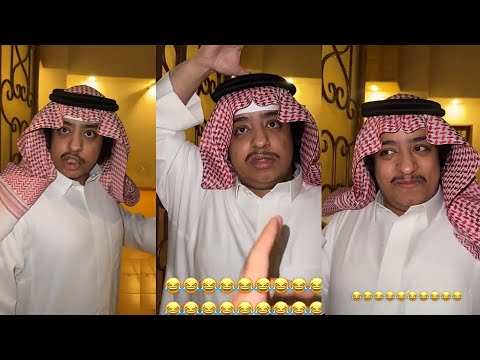 كشخة الشيف مارادونا ضحك عبدالرحمن السدحان ومارادونا بعد عرس اليوم