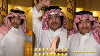 كشخة الشيف مارادونا😆ضحك عبدالرحمن السدحان ومارادونا بعد عرس اليوم😂🤣