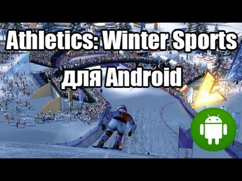 Athletics: Winter Sports для Android - игры на Андроид Athletics: Winter Sports для Android - игры на Андроид