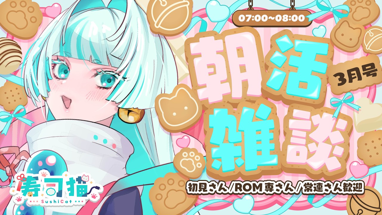 【朝活／縦型】日曜日　起きちゃった初見さん、寄ってかない？【#動かないvtuber 】