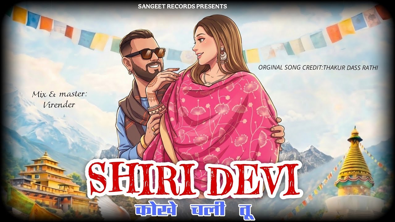 Shiri Devi | Thakur Dass Rathi | latest Himachali Song |Virender - YouTube