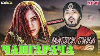 Master Sura - Чангарача | Мастер Сура - Чангарача