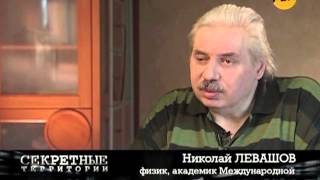 20 июля 2012. Приглашение на вечер памяти Н.В.Левашова