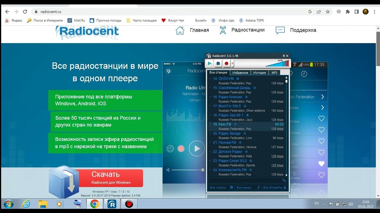 Radiocent. Radiocent запись эфира. Radiocent основное. Radiocent интересные станции список.