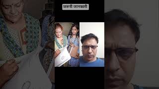 महिला के लिए बिल #shorts #fact #education #viral #knowledge #information