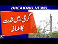 Karachi Weather Update | Heatwave Intensifies Across City