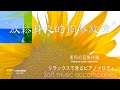 『放鬆身心的鋼琴旋律』舒緩鋼琴:放鬆身心,釋放壓力與疲憊|大自然的呼喚 | 鋼琴旋律 | 心靈安慰  | Nature’s Call Piano | Music|Healing Music|
