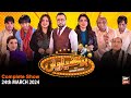 Hoshyarian | Haroon Rafiq | Saleem Albela | Agha Majid | Comedy Show | 24th March 2024