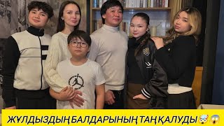 картинка: ҚАЙРАТТЫҢ ҚЫЗЫ ЖҰЛДЫЗҒА СҰРАҚТЫ ТӨТЕСІНЕН ҚОЙДЫ 🤯😱#fyr #әйелбақыты #кослайк 