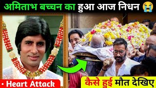 200 Bollywood Actors and Actress Died List 1970 to 2025 😭 Actor & Actress Then And Now Part 2