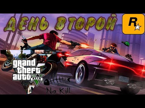 GTA5 Разборки Интриги Расследования