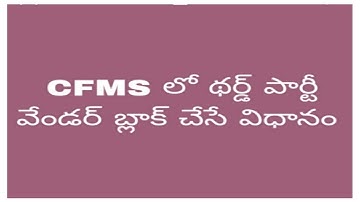 Vendor or Beneficiary Code Blocking in CFMS