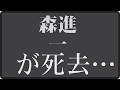 🎬 「なぜ森進一は“孤独”を選んだのか?誰も語らなかった晩年の真実」