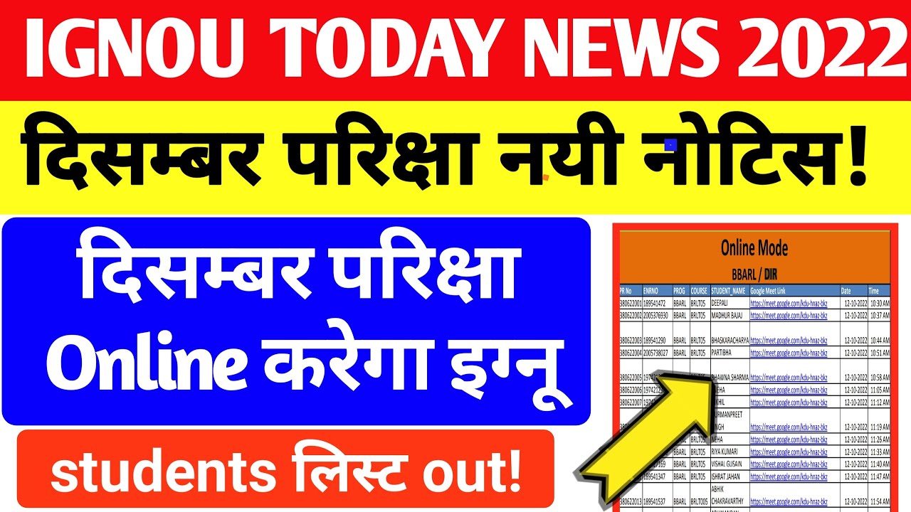  breaking news ignou released dec 2022 exam final exam student list