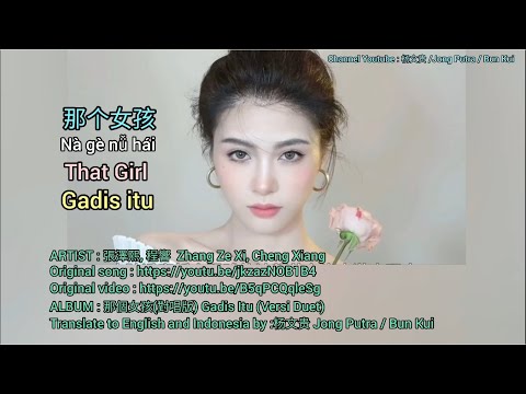 那个女孩 # That Girl # Gadis itu [Translated to English and Indonesia by Jong Putra/Bun Kui]
