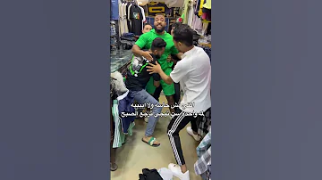 لما واحده ست تيجي ترجع الصبح 
