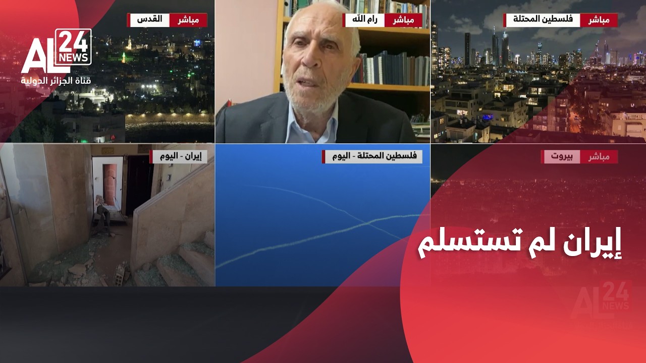 اللواء واصف عريقات: رغم الحشد الأمريكي والصهيوني وسقف التهديد إيران لم تستسلم