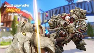 Overwatch: Septuple kill