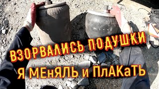 ✅ ВЗОРВАЛИСЬ  ПОДУШКИ НА ПОЛУПРИЦЕПЕ  SCHMITZ. КАК ПОЛЬЗОВАТЬСЯ РЕФОМ И САМОПИСЦЕМ