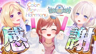 【感動再び】感謝のEXPO・fes. 振り返り！映像も見せちゃいます。【#hololivefesEXPO25】