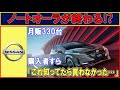 ノートオーラが終わる⁉︎購入者が大後悔「これ知ってたら買わなかった…」【ゆっくり解説】