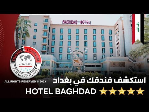 استكشف فندقك في بغداد Hotel Baghdad 