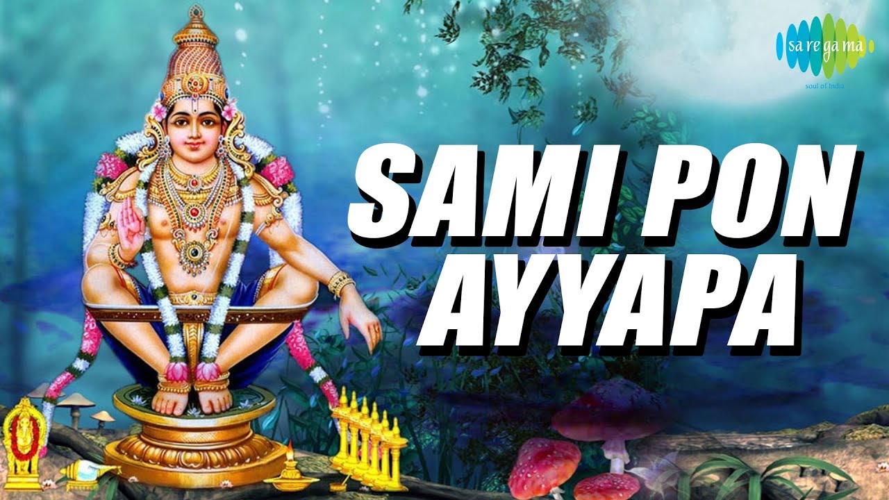 Sami Pon Ayyapa Lyrical Song  Ayyappan Songs